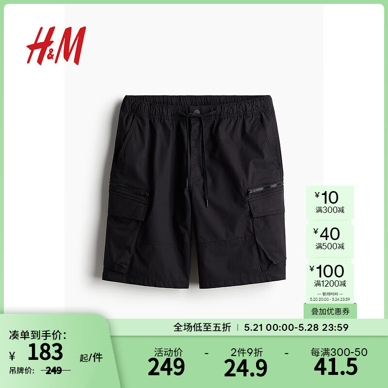 H&M男装休闲裤2024夏季标准版型潮流时尚通勤工装短裤1215491 黑色 XL