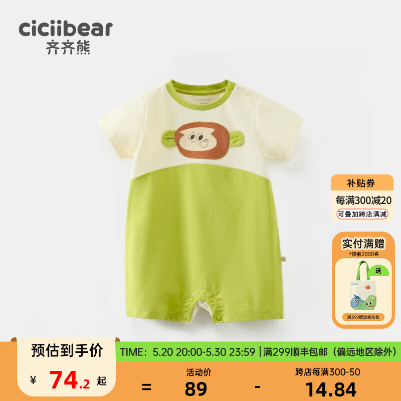 齐齐熊（ciciibear）男童连体哈衣夏季薄款男宝宝爬爬服儿童2024 赛博青柠 66cm