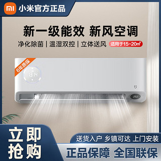 百亿补贴：Xiaomi 小米 MIJIA 米家 新风系列 F2A1 新一级能效 壁挂式空调