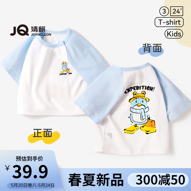 婧麒（JOYNCLEON）儿童短袖婴儿夏季衣服T恤男童女童休闲夏装宝宝半袖卡通上衣 蓝色企鹅 100cm