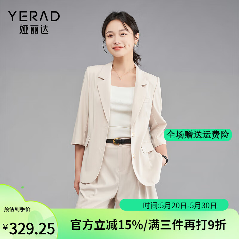 娅丽达通勤高级感春夏薄款西装外套女2024新款上衣七分袖休闲西服