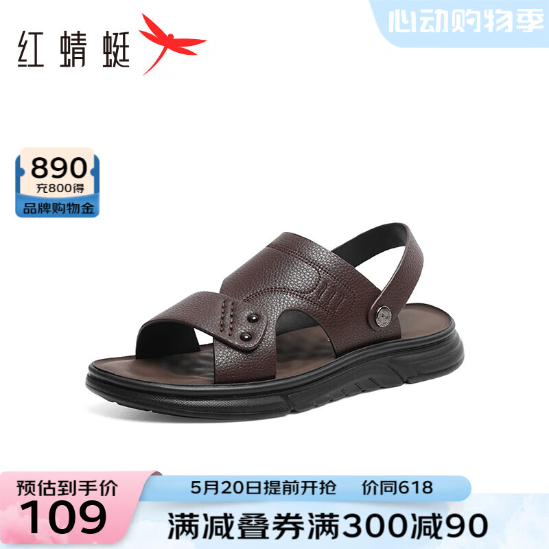 红蜻蜓男凉鞋2024夏季软底休闲外穿沙滩鞋舒适爸爸男凉鞋WTT24123 棕色 42