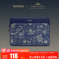 tomtoc x 中国华侨历史博物馆联名笔记本电脑包内胆包适用于苹果MacBook 远洋蓝 14英寸