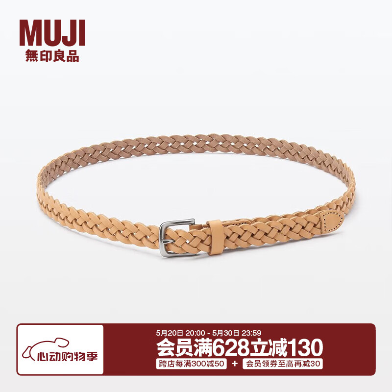 无印良品（MUJI）鞣制皮革 细带织腰带 皮带 EHB31A3S 原色3S 1个 1100*20mm