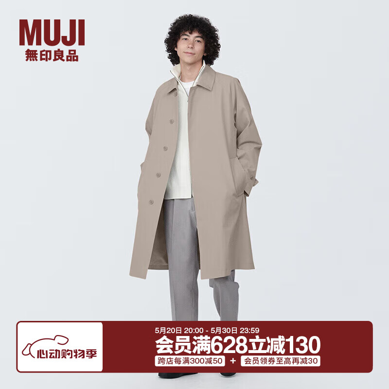 无印良品（MUJI）男式 不易沾水立领大衣 风衣外套男中长款AD0URC4S 淡黄色 M (170/92A)