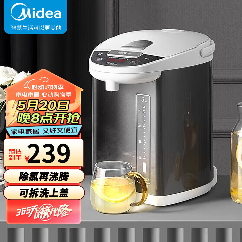 美的（Midea）电热水瓶不锈钢电热水壶5L大容量多段温控电水壶保温烧水壶精准控温饮水机