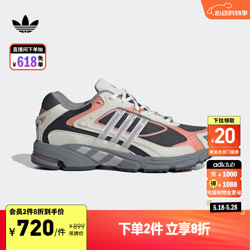 adidas RESPONSE CL经典贴合运动老爹鞋男女阿迪达斯三叶草 深灰/米色/橘红/灰 45