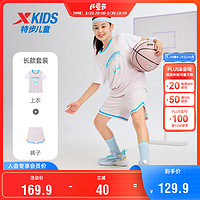 特步（XTEP）儿童童装女童夏季双面轻薄鸟眼布篮球假两件套装 淡雅粉 100cm