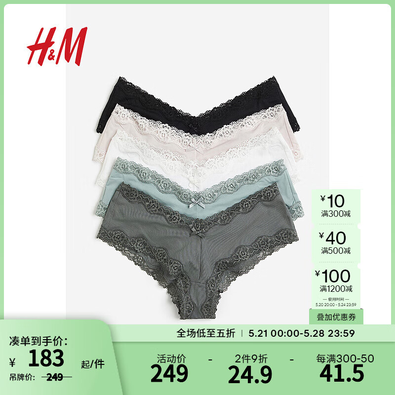 H&M2024春季女士内裤低腰纯色5条装Hipster内裤1207507 深卡其绿/白色 155/85
