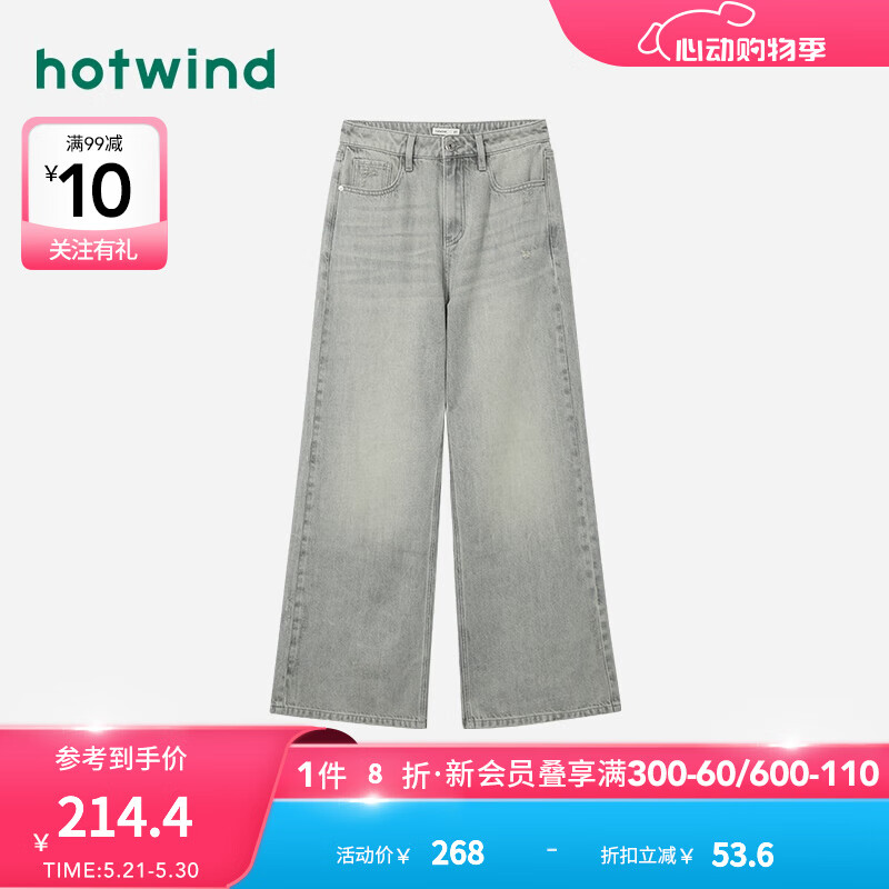 热风（Hotwind）牛仔裤女2024年夏季女士休闲舒适高腰复古阔腿显瘦直筒长裤子 09灰色 26