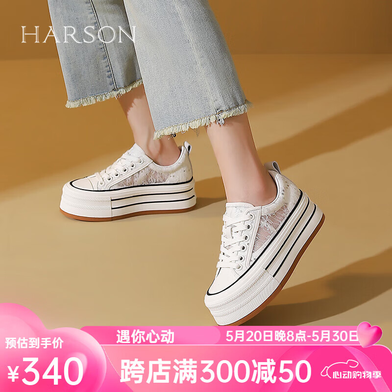 哈森24白色厚底网面鞋撞色增高休闲鞋女运动系带板鞋 米白色 34