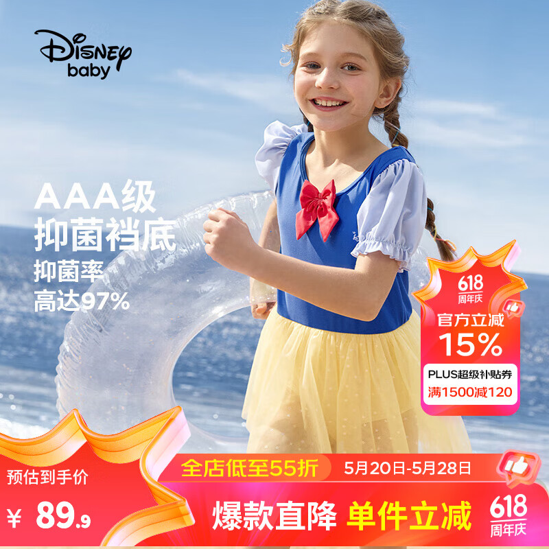 迪士尼（Disney）女童裙式泳衣UPF50抗菌连体泳帽公主套装2024六一儿童节 宝蓝 110