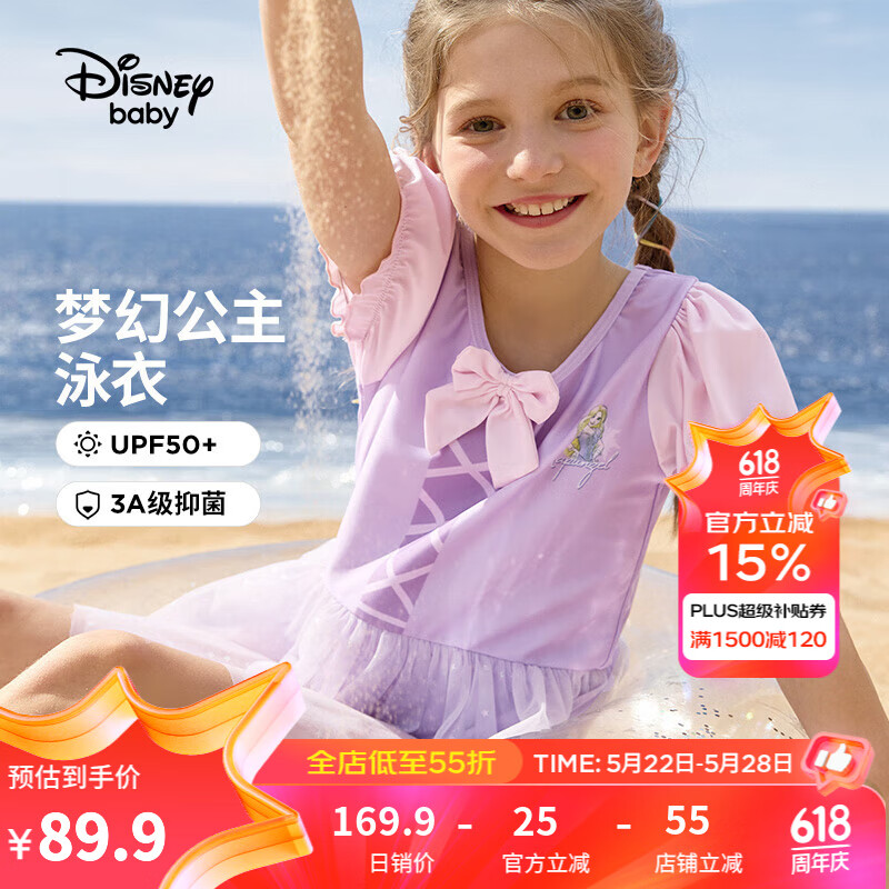 迪士尼（Disney）女童裙式泳衣UPF50抗菌连体泳帽公主套装2024六一儿童节 丁香紫 120