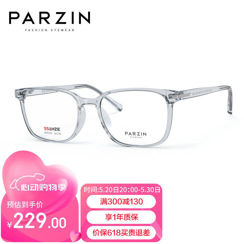 帕森（PARZIN）近视眼镜架 简约时尚轻盈TR方框男士休闲眼镜 可配近视 31012 透灰色【单镜框】