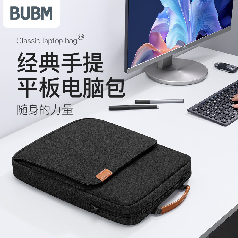 BUBMiPad收纳包平板Pro内胆包Air5斜跨包13英寸手提电脑包