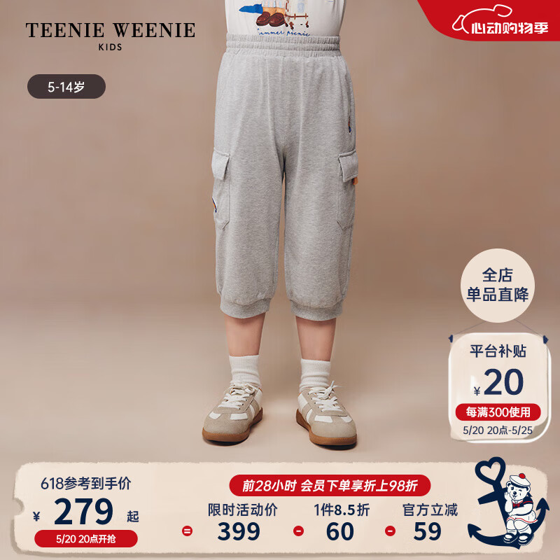 Teenie Weenie Kids小熊童装24夏季男童运动风多口袋中长裤 中灰色 110cm