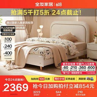 QuanU 全友 家居 青少年软床科技皮床单人床1.5x2米卧室家具含床头柜116012