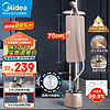 Midea 美的 掛燙機家用雙桿手持熨燙機蒸汽電熨斗掛燙機2.5升大水箱YGD20P5