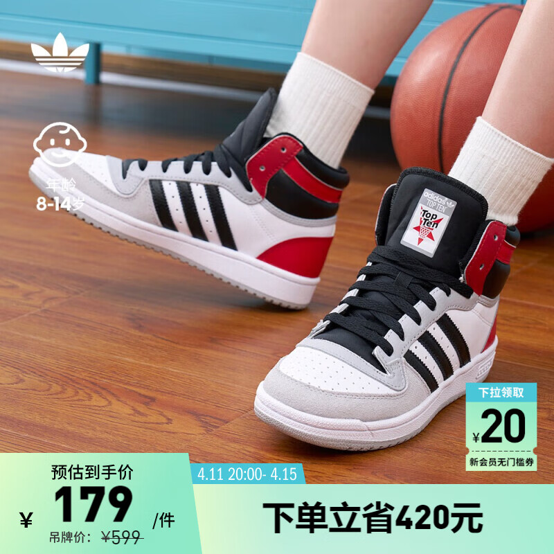 adidas TOP TEN复古篮球风高帮运动板鞋男大童儿童阿迪达斯三叶草 白/黑/灰/红 36.5(225mm)