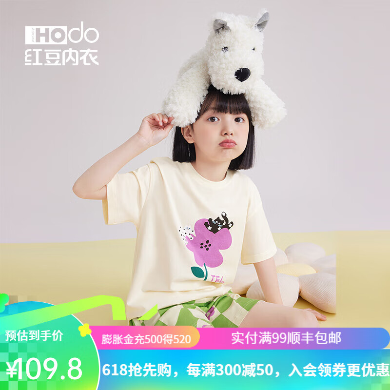 红豆（Hodo）女童睡衣凉感短袖短裤夏季甜美可爱印花儿童可外穿家居服套装 米白 130