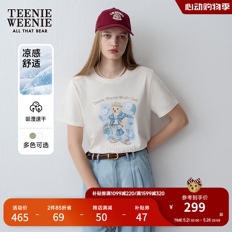 Teenie Weenie【凉感速干】小熊2024年夏季曼波薄荷绿短袖T恤 乳白色 160/S