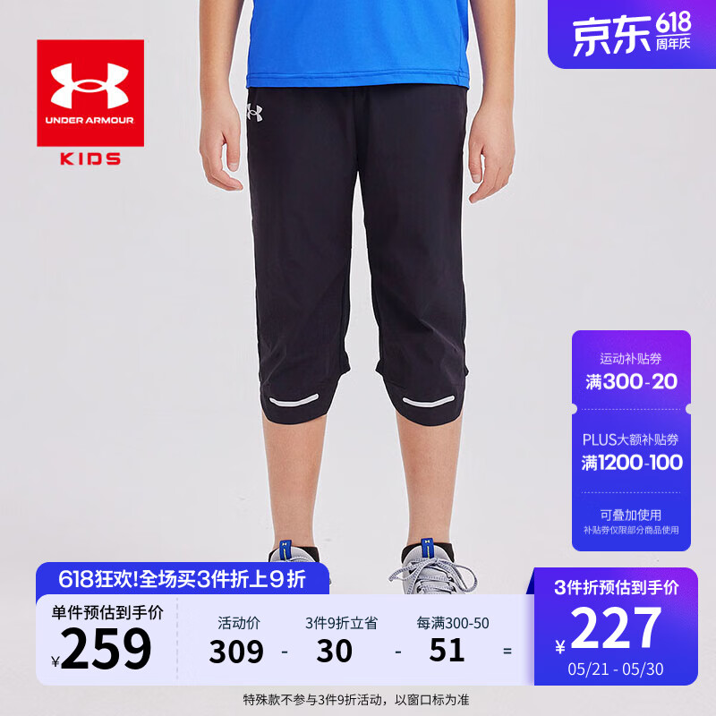 安德玛（Under Armour）儿童夏季运动裤男童亲肤宽松休闲大童透气梭织七分裤 黑色 120cm