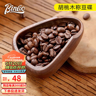 Bincoo 咖啡豆称量豆碟咖啡粉陶瓷量杯咖啡豆样品展示盘冷却盘子 胡桃木材质-单个装