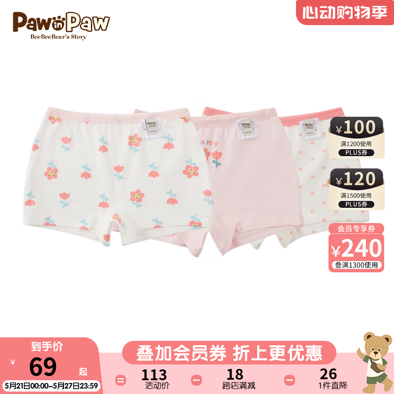 PawinPaw卡通小熊童装24年夏季女童抗菌舒适内裤平角裤组合装 粉色/25 140