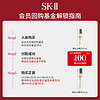 SK-II 神仙水30ml精華保濕修護緊致(會員專屬)