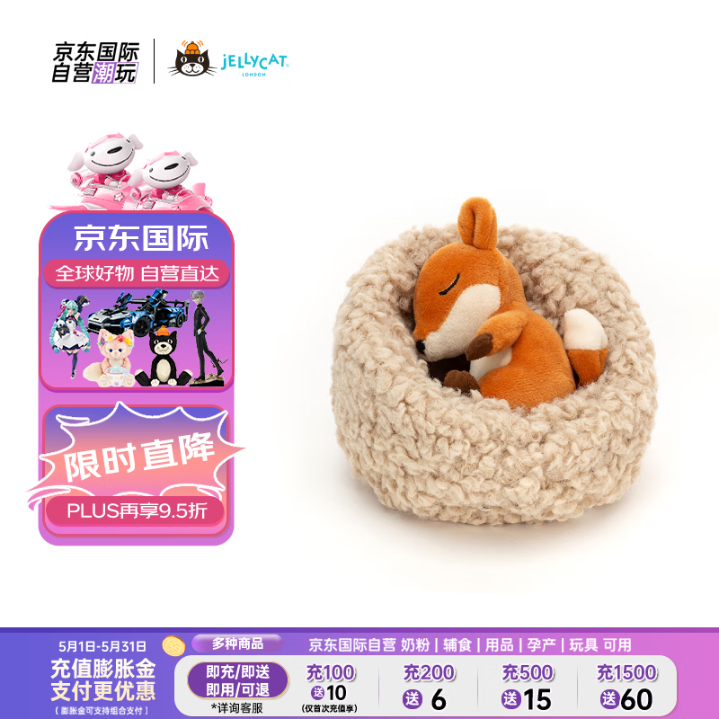 Jellycat英国高端毛绒玩具 冬眠狐狸 7cm 玩偶 六一儿童节  冬眠狐狸7cm