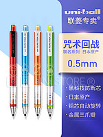 uni 三菱鉛筆 咒術回戰聯名 日本UNI三菱M5-450學生用寫不斷芯自動鉛筆 卡通圖案鉛筆0.5mm繪畫練字不斷鉛自動鉛筆