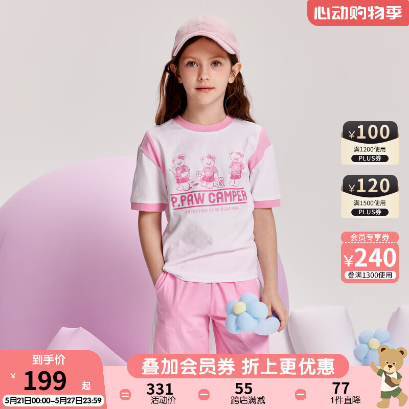 PawinPaw卡通小熊童装2024年夏季男女童大童-上下套装 Pink粉红色/25 150