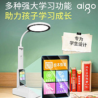 aigo 愛國者 USB燈學習護眼臺燈智能AI語音控制學生作業兒童閱讀臥室