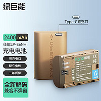 IIano 綠巨能 佳能相機R62電池60/70/80/90d R5 R7 6D2 5D2 E6/e6n/E6nh