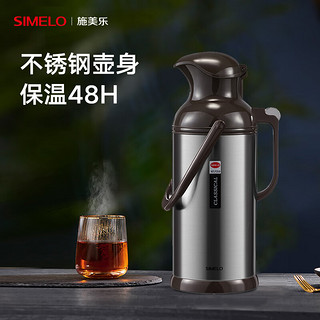 SIMELO 施美乐 德国施美乐玻璃内胆保温瓶热水瓶保温壶大容量学生宿舍保温水壶 3.2L本色(不锈钢加厚壶身)