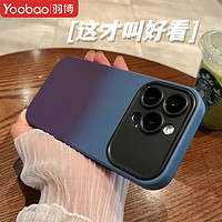 Yoobao 羽博 適用于iPhone14promax手機殼漸變蘋果13全包防摔保護套12硅膠