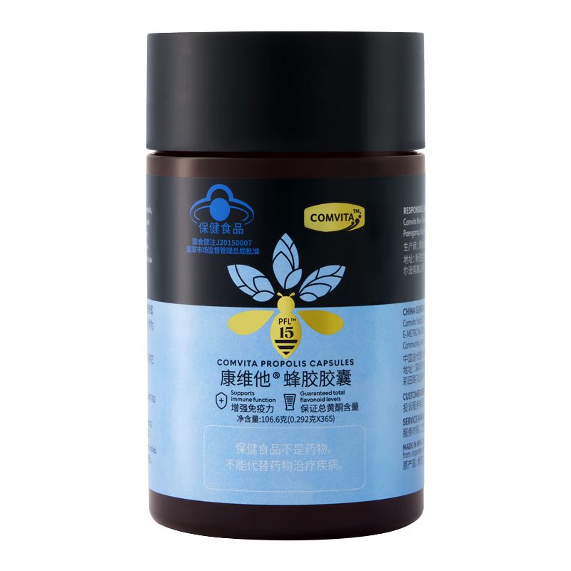 康维他（comvita）蜂胶胶囊 增强免疫力 新西兰蜂胶365粒 保健蜂产品 蜂胶胶囊一瓶装