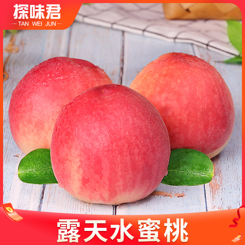 新鲜露天水蜜桃10斤桃子当季现摘水果冬桃软毛桃子脆甜水密桃