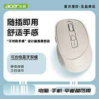 acer 宏碁 藍牙雙模靜音鼠標可充電鼠標辦公無線鼠標游戲辦公電腦