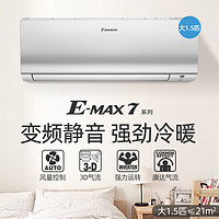 DAIKIN 大金 空調官旗二級變頻大1.5匹康達氣流家用冷暖掛機S236白色EMAX7