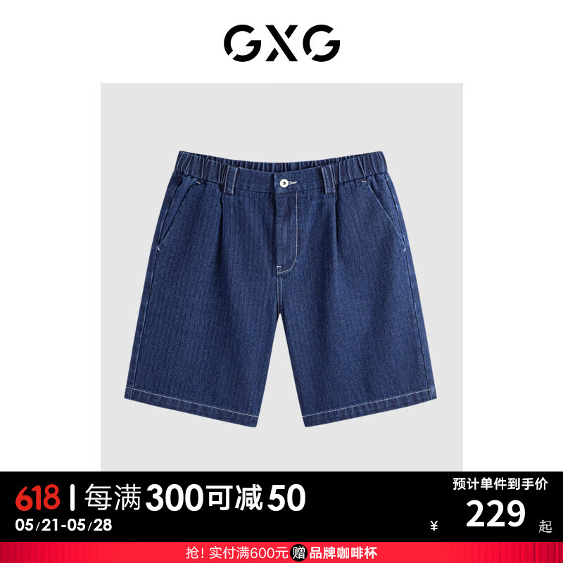 GXG男装 2024年夏季男士深蓝色经典直筒休闲牛仔裤男 深蓝色 165/S