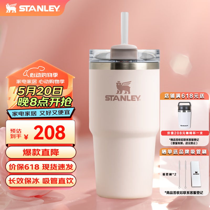 STANLEY保温杯 男女士大容量保温保冷不锈钢吸管杯591毫升-晶粉色 雪山玫瑰 591ml