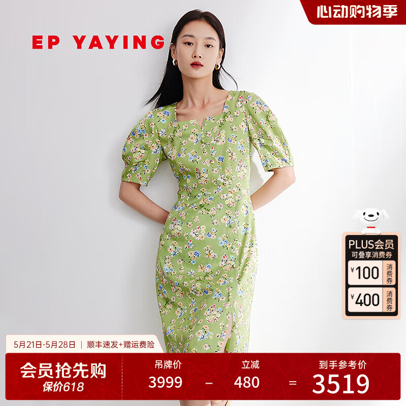 EP雅莹女装 优雅方领桑蚕丝印花茶歇裙连衣裙 2024夏季4632A 绿色 3/M