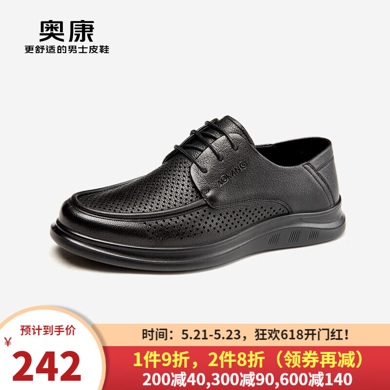 奥康（Aokang）男鞋 2024夏季舒适镂空皮鞋男日常百搭通勤透气鞋 1243814001黑色 38