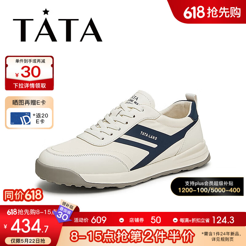 他她（TATA）2024秋时尚男士休闲鞋QES01CM4 米/蓝 39