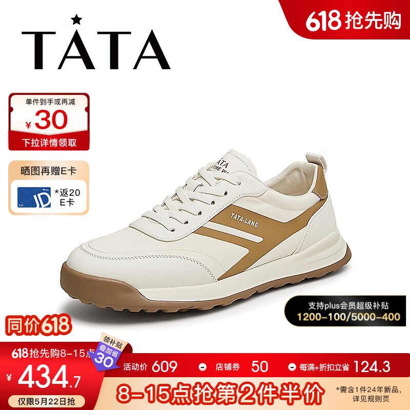 他她（TATA）2024秋时尚男士休闲鞋QES01CM4 米/杏 41