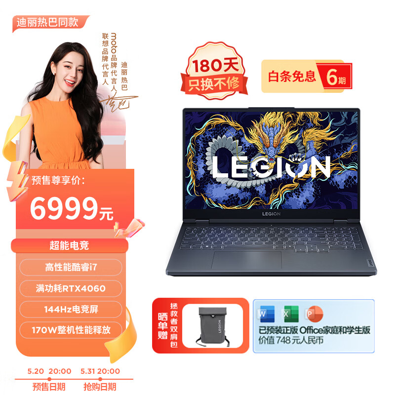 联想（Lenovo）拯救者Y7000 2024 高性能酷睿i7 15.6英寸电竞游戏笔记本电脑 RTX4060 24G 512G 144Hz高刷 灰