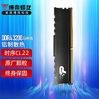 博帝蟒龙（ViperGaming） DDR4代 PC台式机内存条  龙元系列电脑升级装机游戏加速 龙元马甲(D4 3200频) 16G
