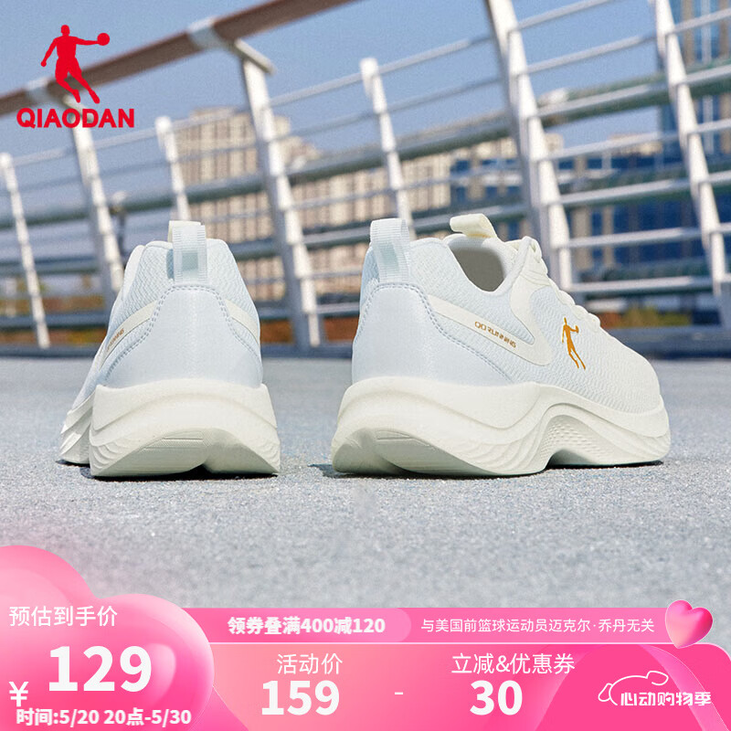 乔丹QIAODAN运动鞋男跑步鞋舒适慢跑鞋夏季透气 象牙色/薄纱蓝 40