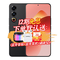 MEIZU 魅族 21 新品5G手機 無界黑12GB+512GB 官方標配